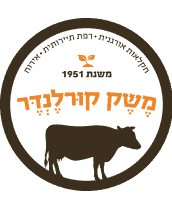 משק קורלנדר