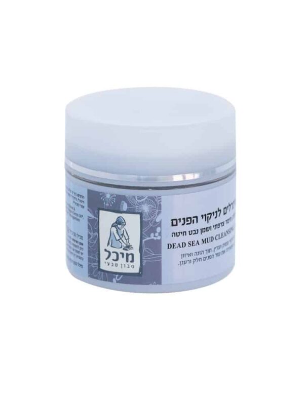 מנרלים לניקוי הפנים